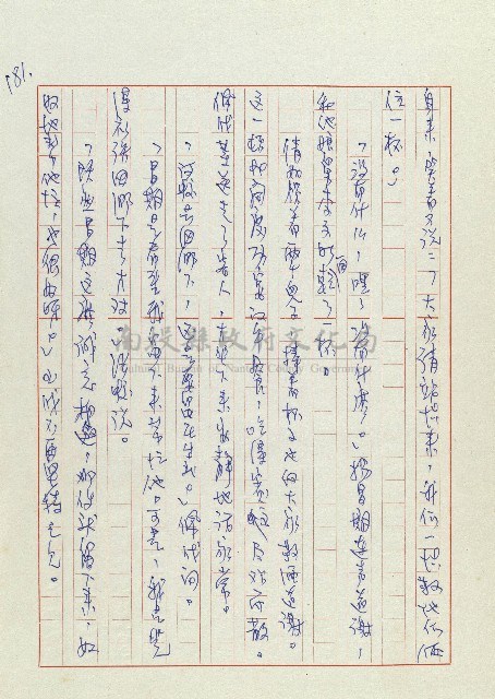 孽藏品圖，第183張