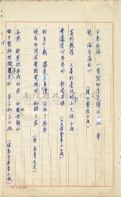 何德來 《我的路》藏品圖，第183張