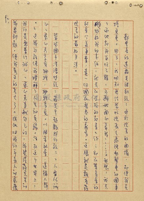 航向光明的前程藏品圖，第93張