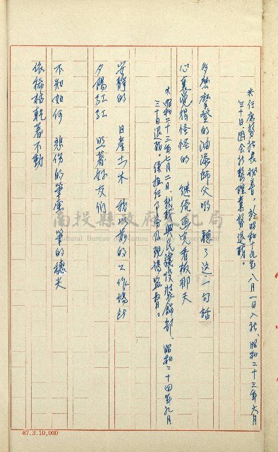 何德來 《我的路》藏品圖，第93張