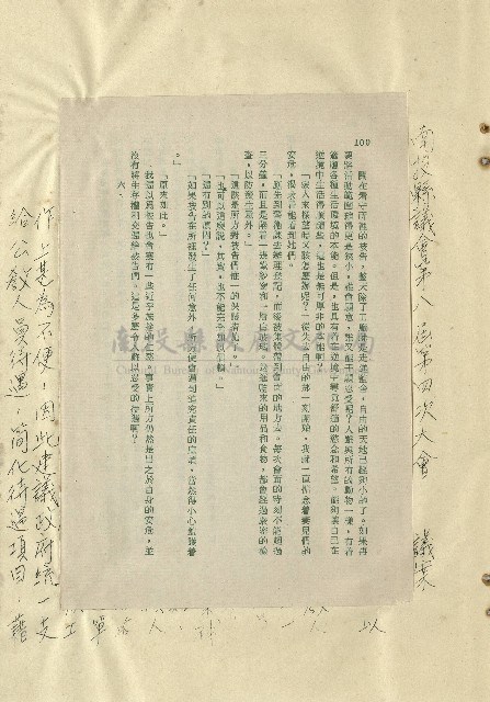 那一串日子好長藏品圖，第23張