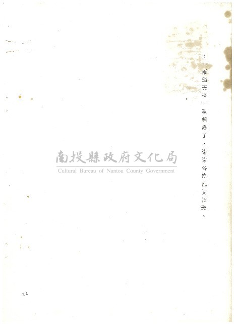 雨過天晴藏品圖，第23張