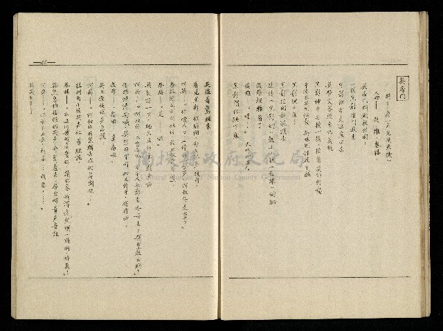 「生死門」劇本藏品圖，第23張