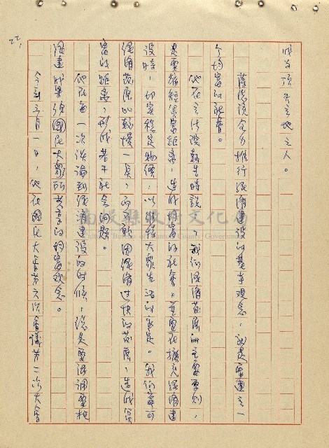 航向光明的前程藏品圖，第23張