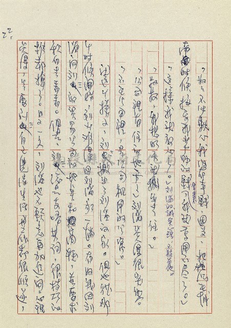 孽藏品圖，第23張
