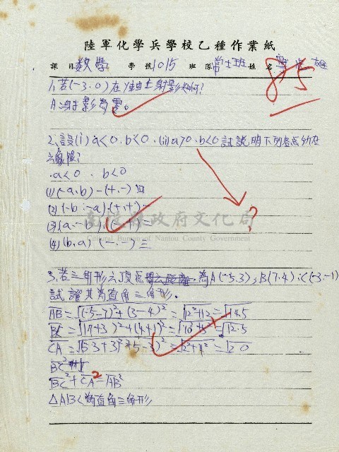 雄兒的來信藏品圖，第23張