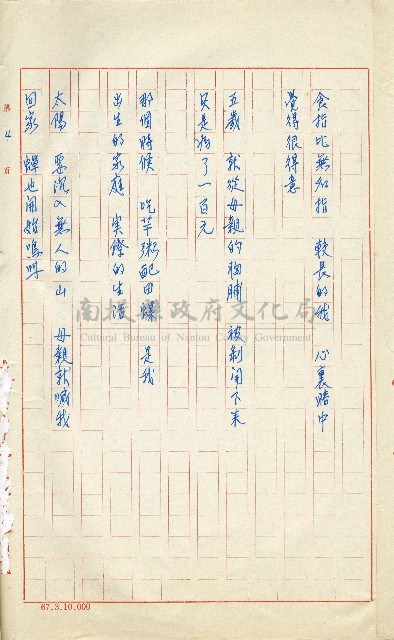 何德來 《我的路》藏品圖，第23張
