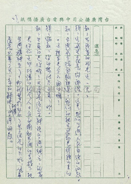 安全帽藏品圖，第23張