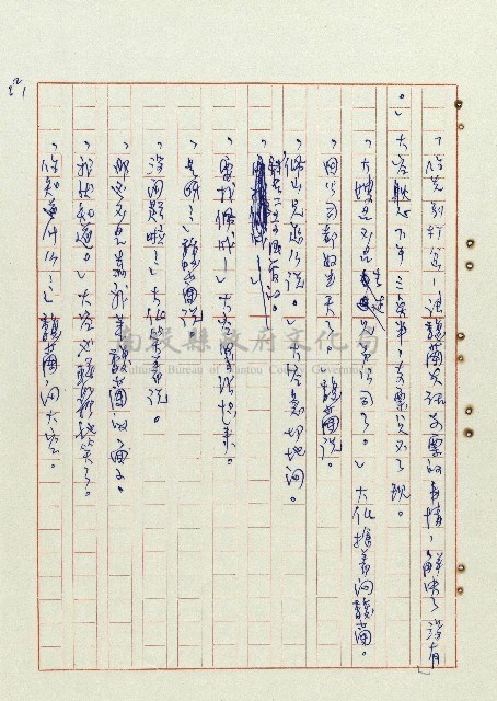 恍然大悟藏品圖，第23張
