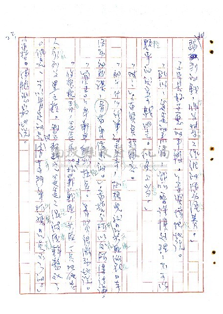 表哥的來信藏品圖，第23張