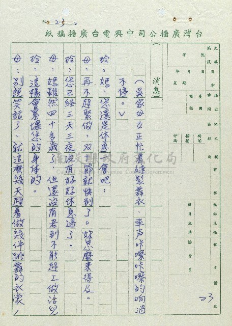 萬眾歡騰藏品圖，第23張