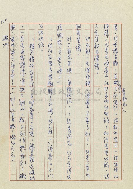 孽藏品圖，第123張