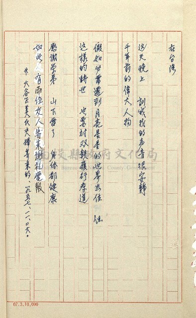 何德來 《我的路》藏品圖，第123張
