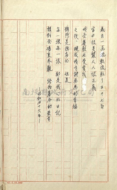 何德來 《我的路》藏品圖，第223張