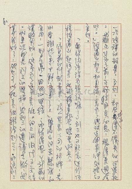 孽藏品圖，第63張