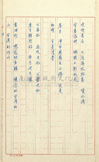 何德來 《我的路》藏品圖，第63張