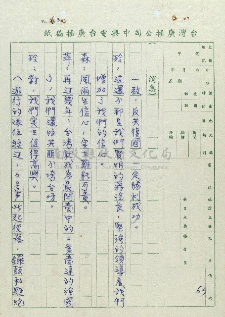 萬眾歡騰藏品圖，第63張