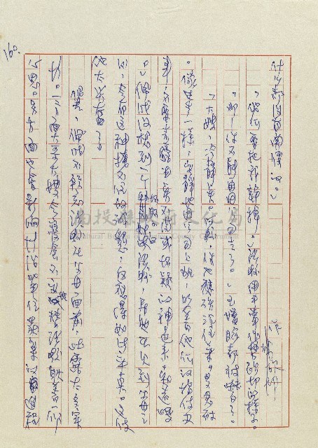 孽藏品圖，第163張
