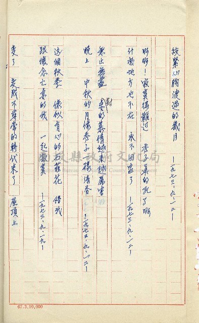 何德來 《我的路》藏品圖，第163張