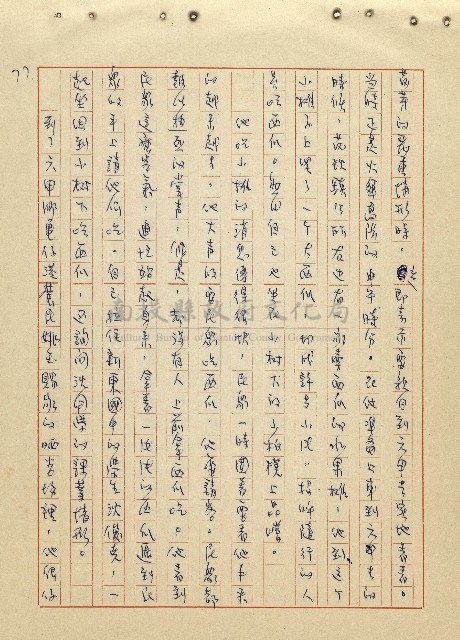 航向光明的前程藏品圖，第78張
