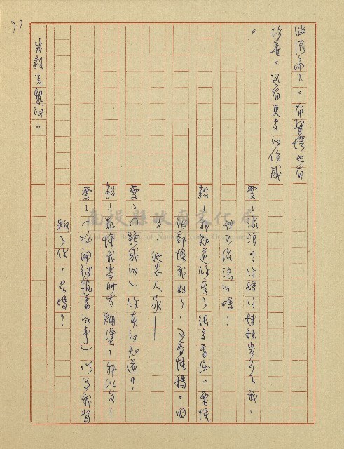 杜鵑花盛開的時候(電視劇本)藏品圖，第78張