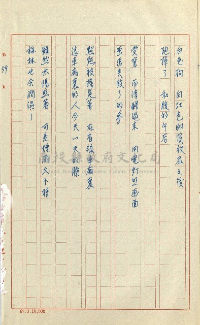 何德來 《我的路》藏品圖，第78張
