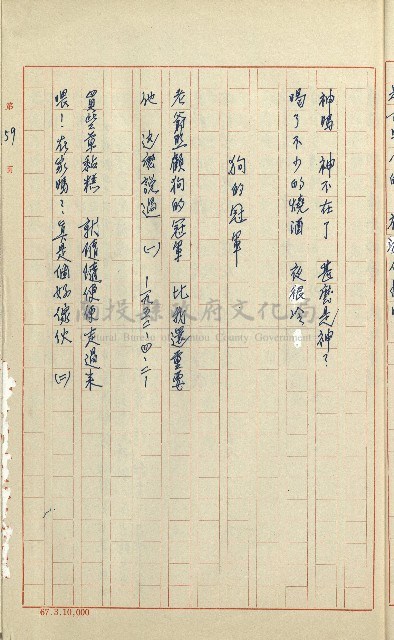 何德來 《我的路》藏品圖，第178張