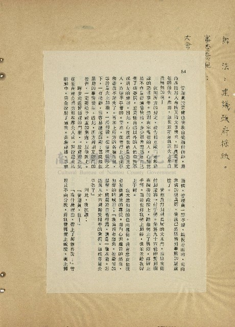 那一串日子好長藏品圖，第38張