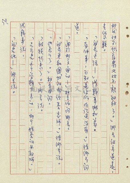 平和巷風雲藏品圖，第38張