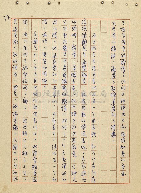 航向光明的前程藏品圖，第38張