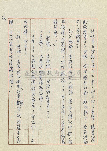 孽藏品圖，第38張
