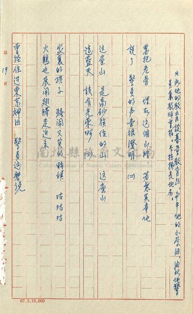 何德來 《我的路》藏品圖，第38張