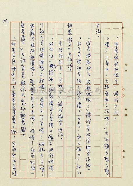 恍然大悟藏品圖，第38張
