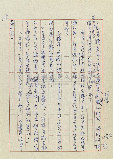 孽藏品圖，第138張
