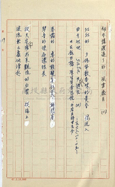 何德來 《我的路》藏品圖，第138張