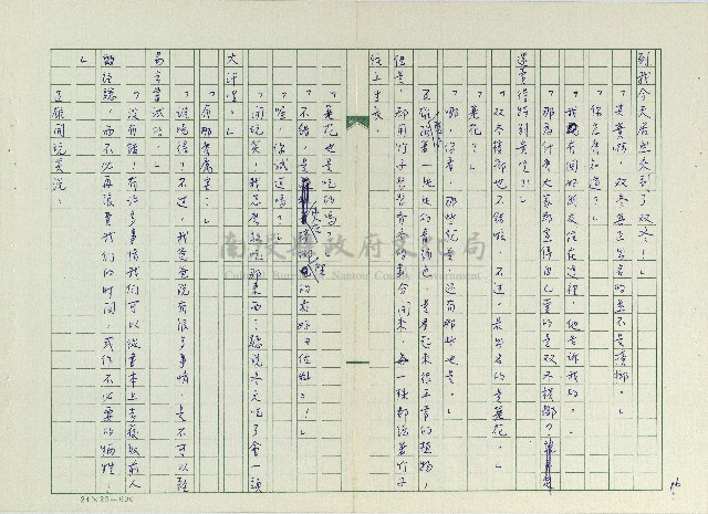 丟草鞋的好地方藏品圖，第18張