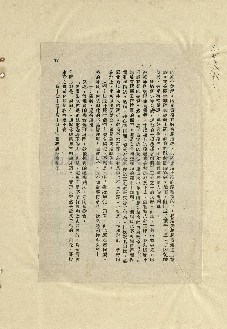 那一串日子好長藏品圖，第18張