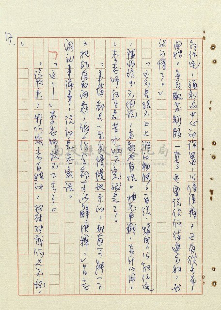 平和巷風雲藏品圖，第18張