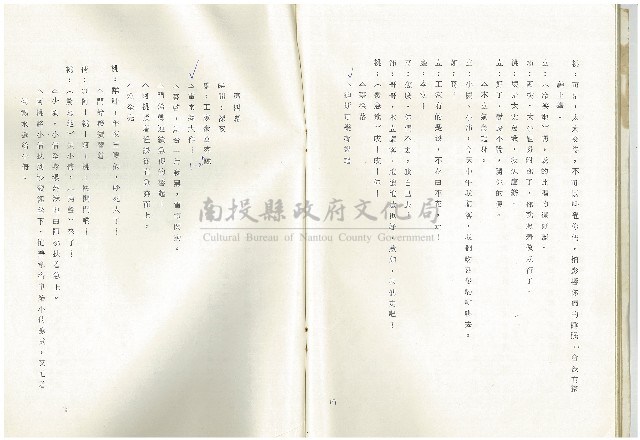 雨過天晴藏品圖，第18張