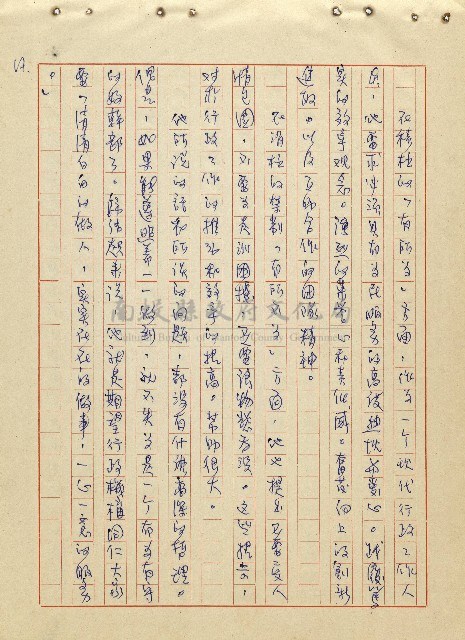 航向光明的前程藏品圖，第18張