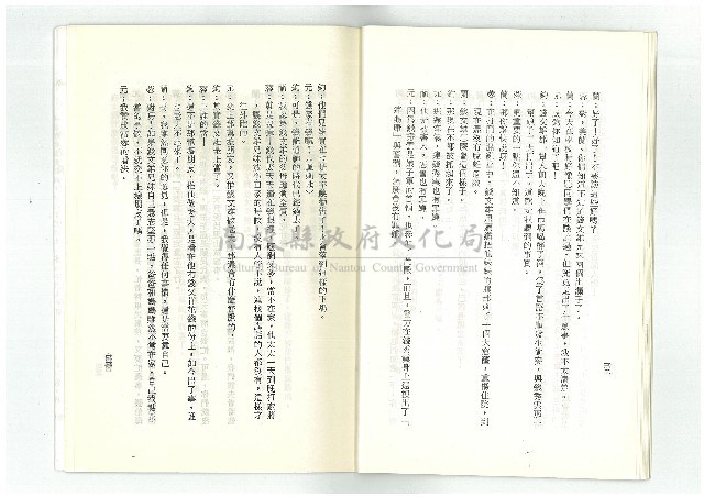 迎向春天藏品圖，第18張