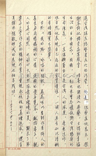 何德來 《我的路》藏品圖，第18張