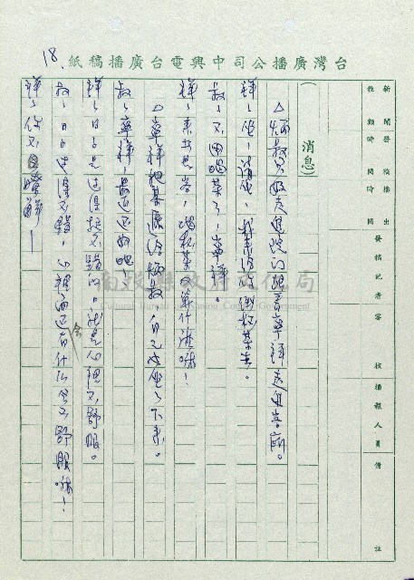 安全帽藏品圖，第18張