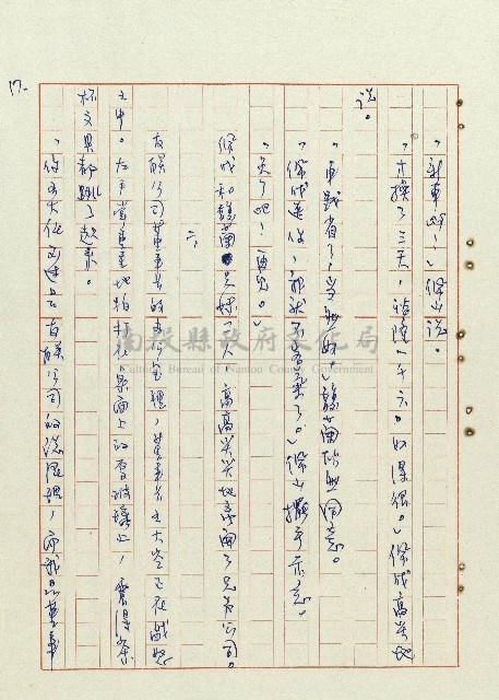 恍然大悟藏品圖，第18張