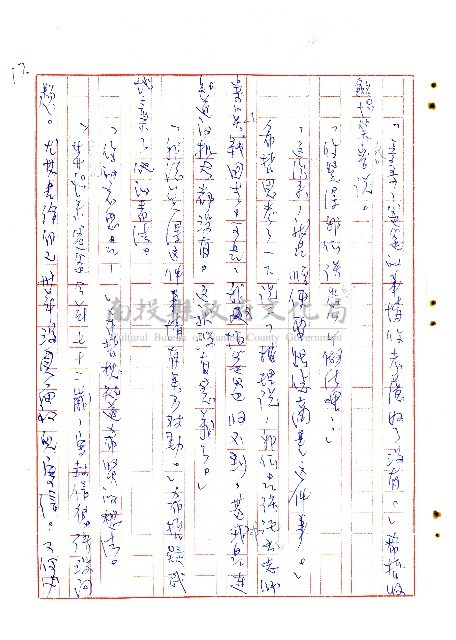 表哥的來信藏品圖，第18張