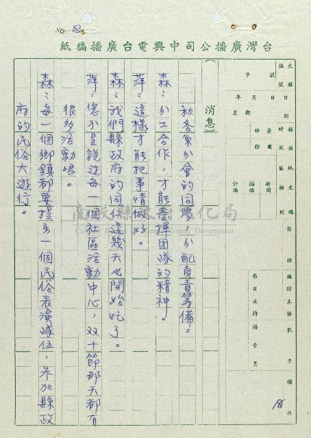 萬眾歡騰藏品圖，第18張