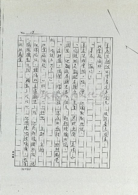 姜老爹藏品圖，第18張