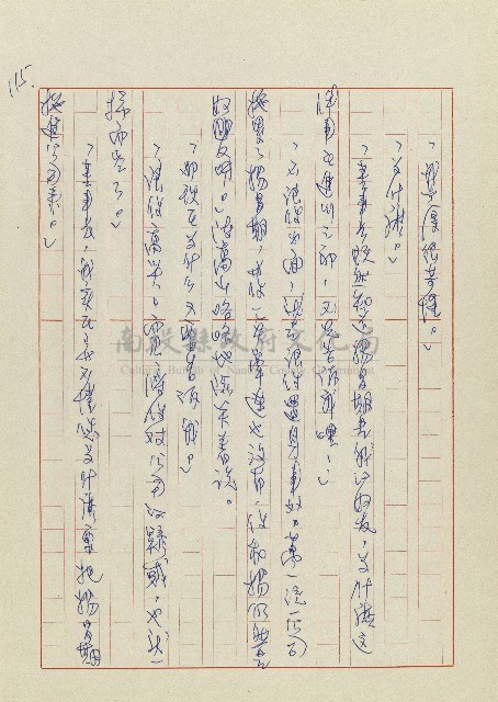 孽藏品圖，第118張