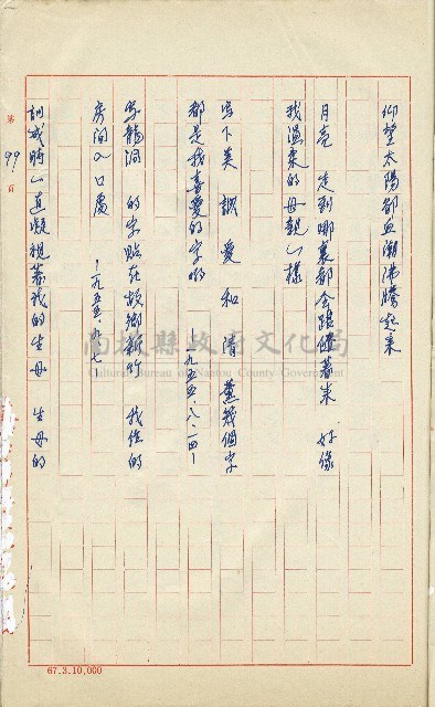 何德來 《我的路》藏品圖，第118張