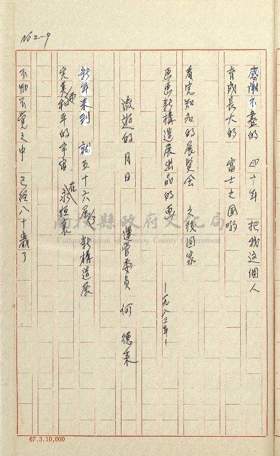 何德來 《我的路》藏品圖，第218張